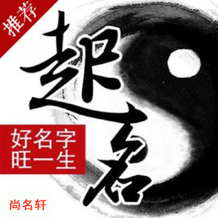 长沙市宝宝起名
