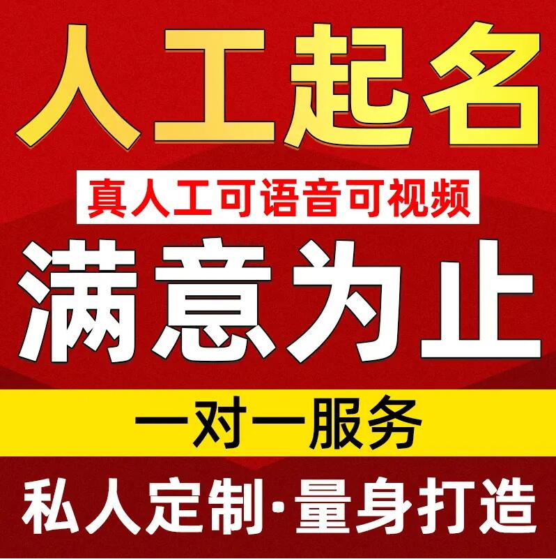  长沙市取名/改名 找田老师