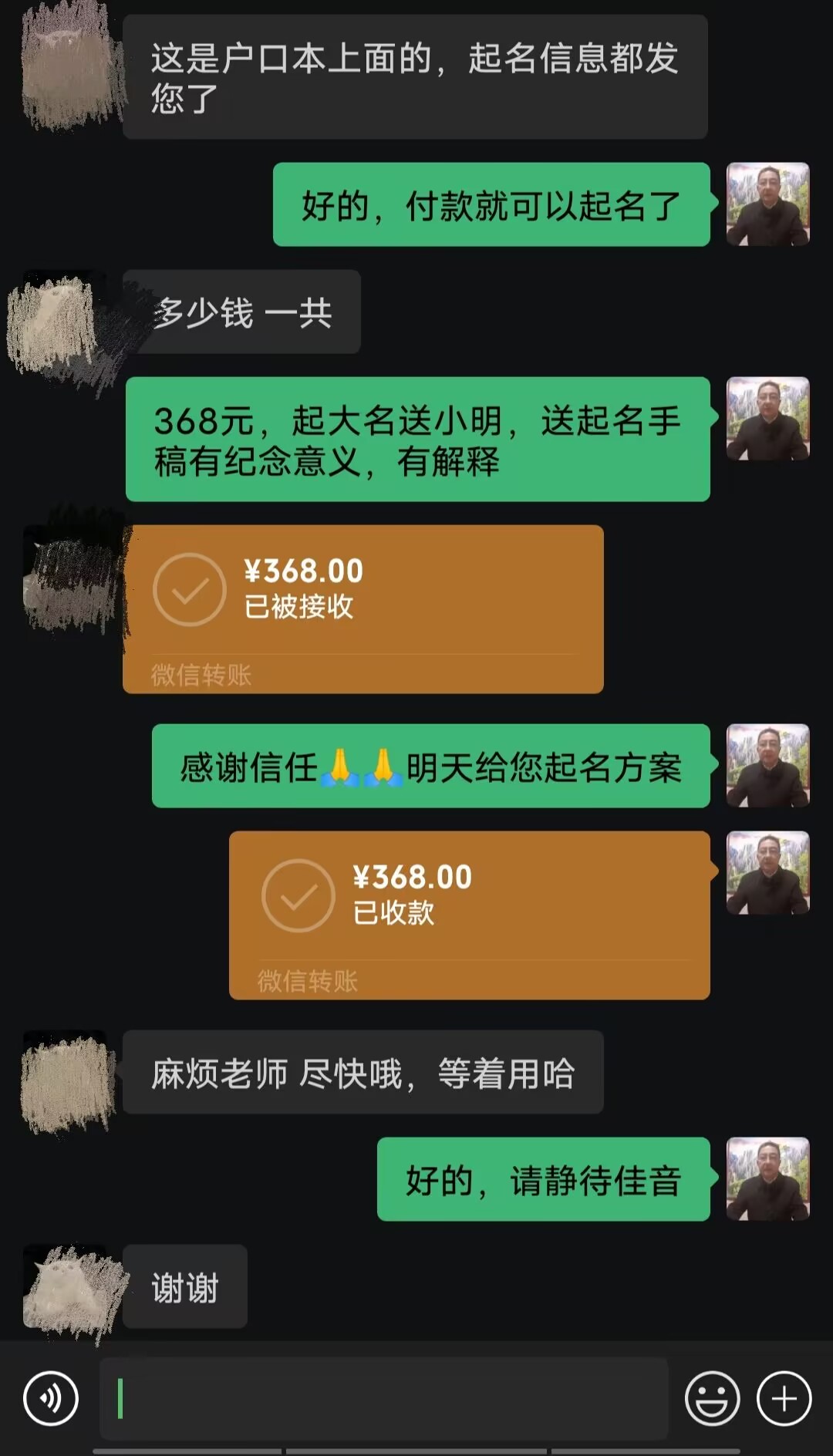 长沙市起名案例，感谢支持
