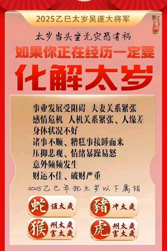  长沙市怎么化太岁-化太岁找田大师- 一对一人工解答